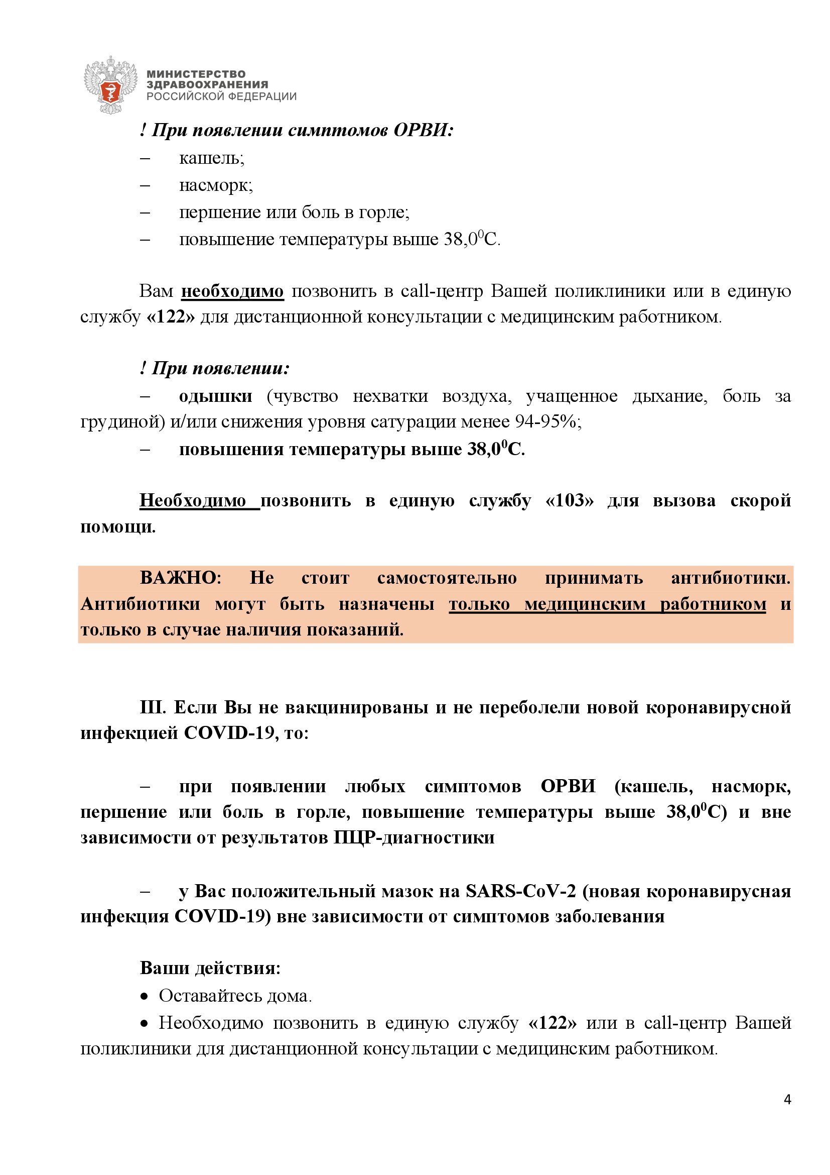 Государственное бюджетное дошкольное образовательное учреждение детский сад  № 111 Невского района Санкт-Петербурга - Новости