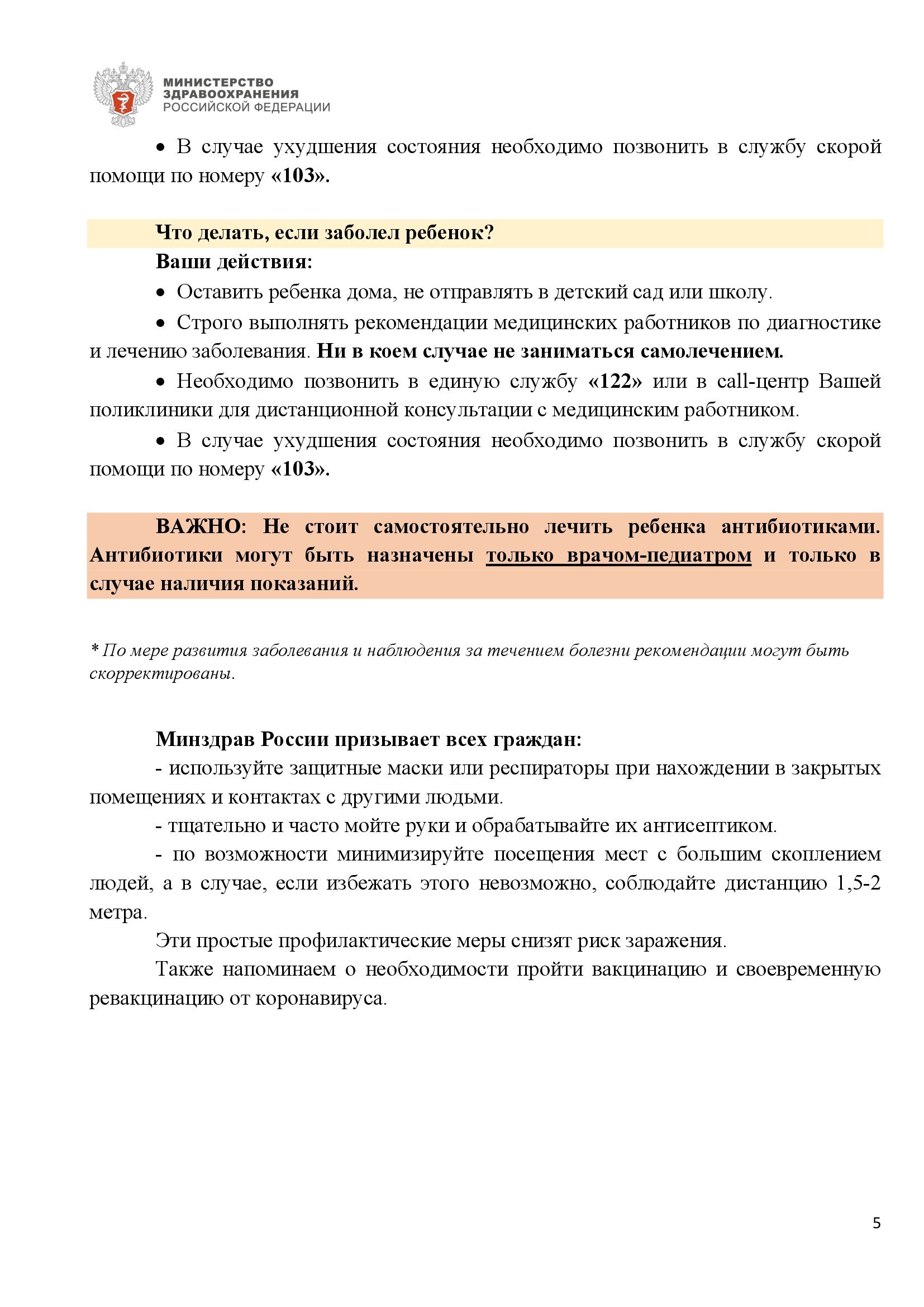 Государственное бюджетное дошкольное образовательное учреждение детский сад  № 111 Невского района Санкт-Петербурга - Новости