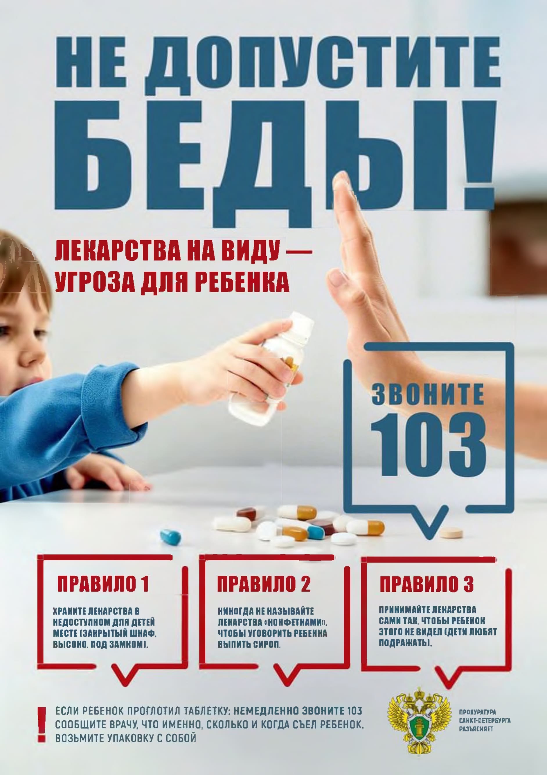 Листовка page 0001 2