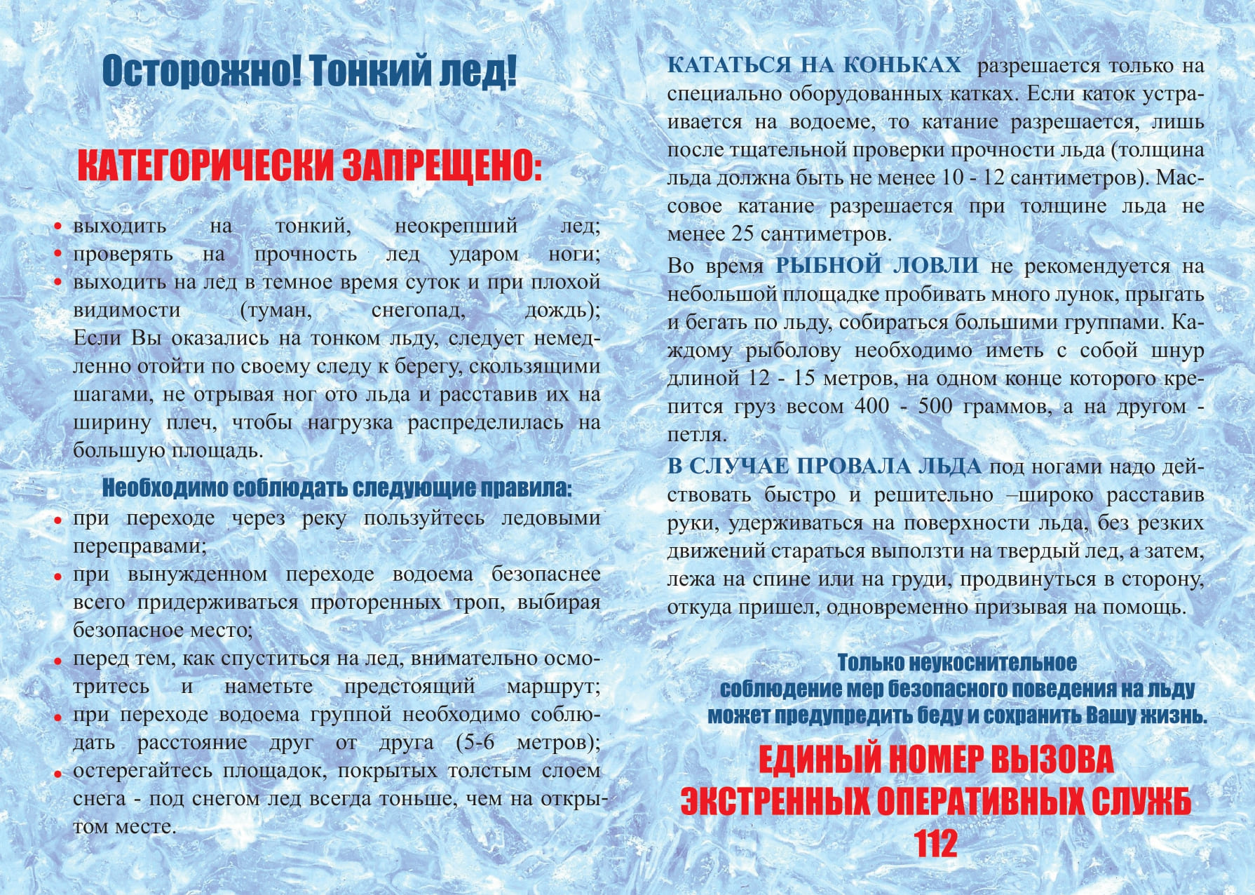 InSide ICE CRV for PRINT page 0001 2 1