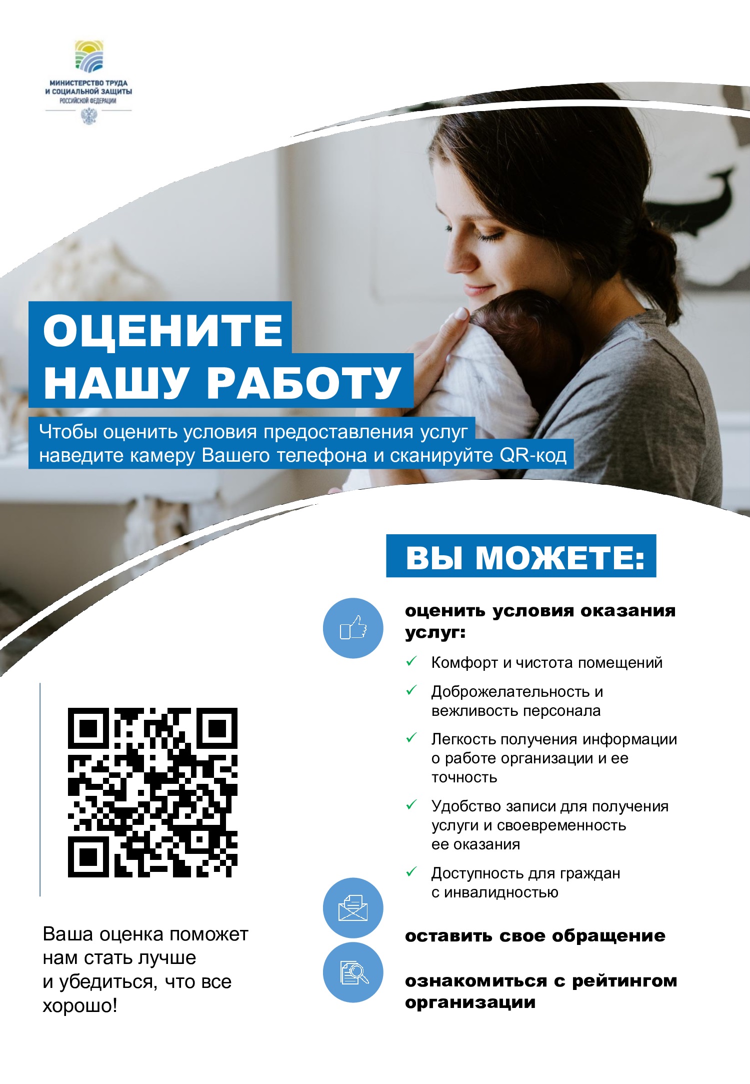Плакат 2 А4