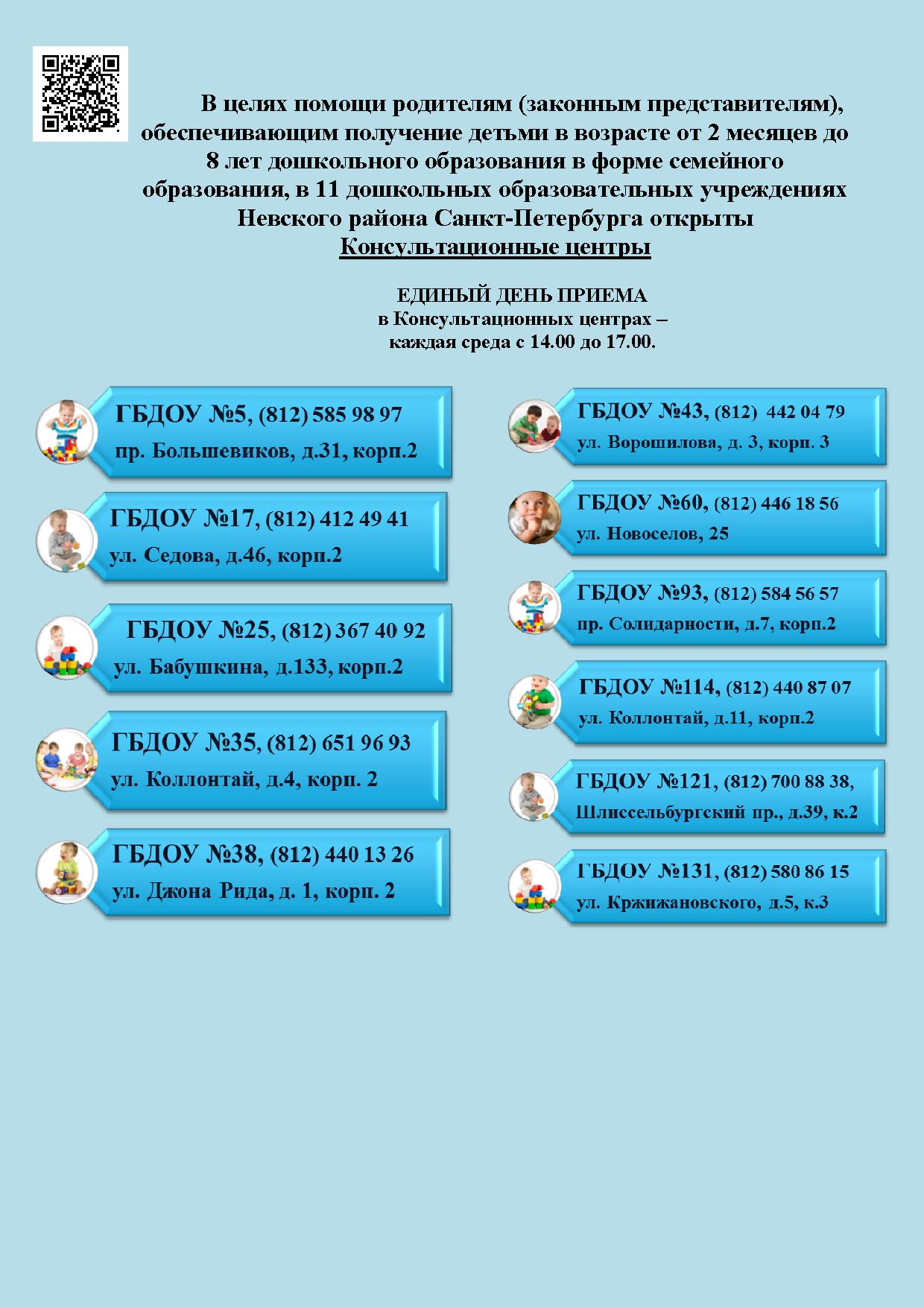 Государственное бюджетное дошкольное образовательное учреждение детский сад  № 111 Невского района Санкт-Петербурга - версия для слабовидящих