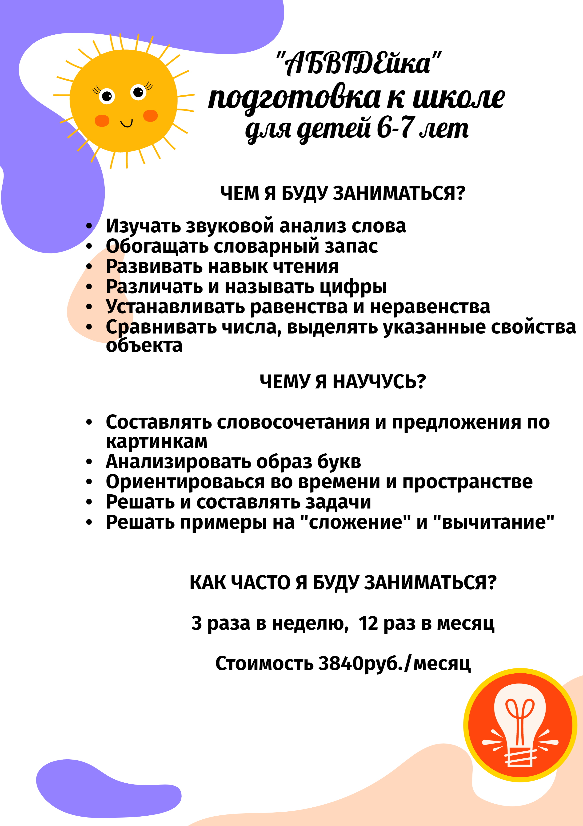 Государственное бюджетное дошкольное образовательное учреждение детский сад  № 111 Невского района Санкт-Петербурга - Новости