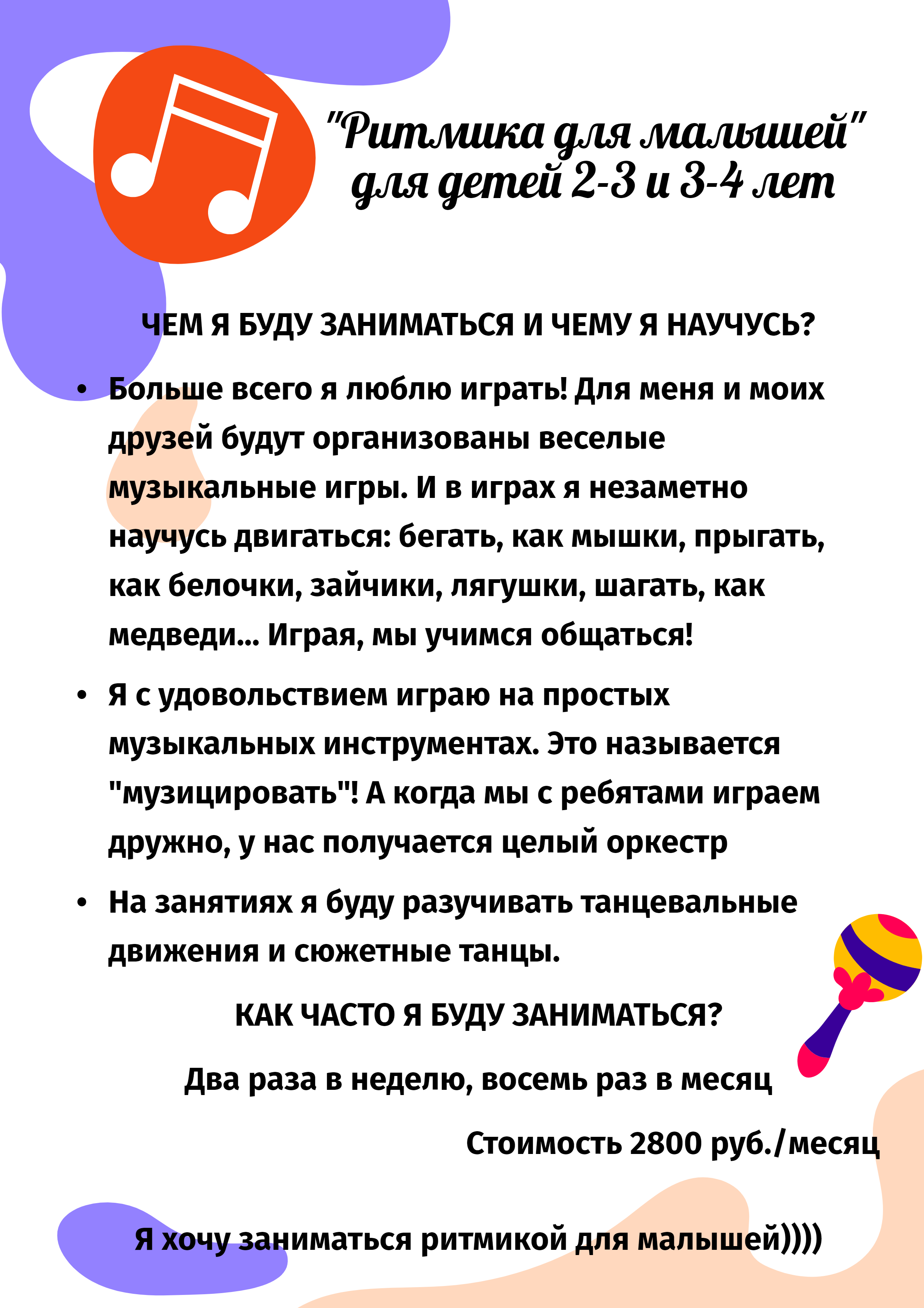 Государственное бюджетное дошкольное образовательное учреждение детский сад  № 111 Невского района Санкт-Петербурга - Запись на дополнительные  общеразвивающие занятия на 2023-2024 учебный год