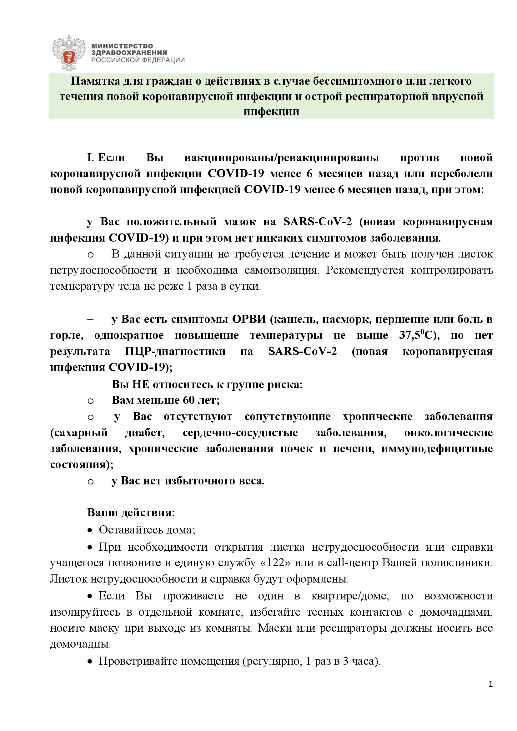 Лечение гипоспадии у детей в Ярославле в Клинике КОНСТАНТА | Стоимость платной операции